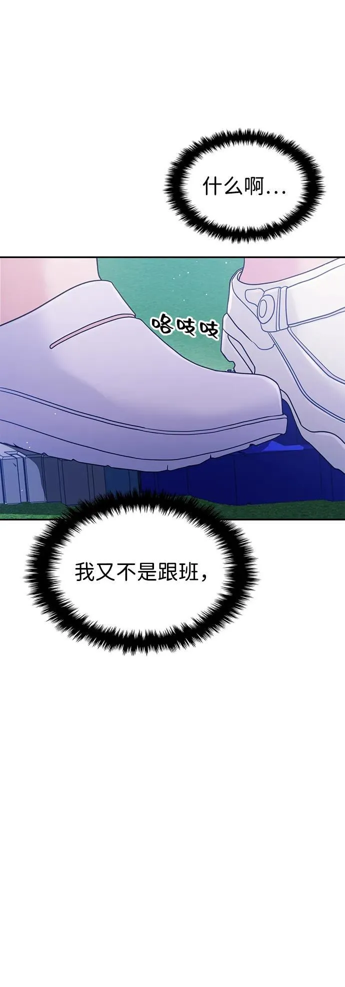 第89话 第20页