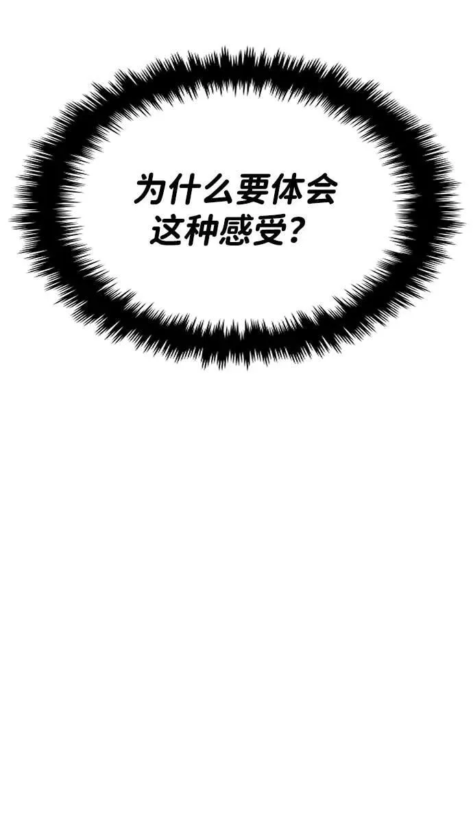 第89话 第21页