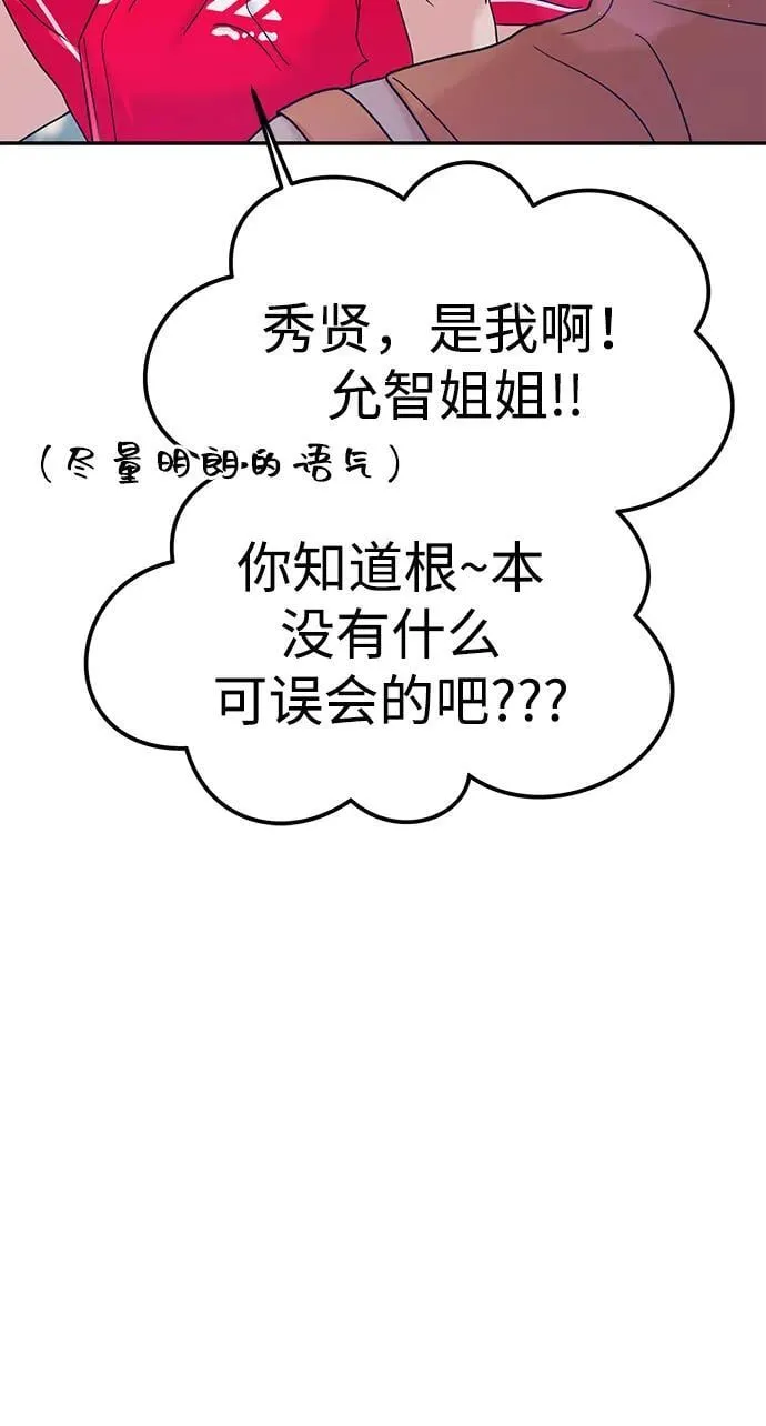 第89话 第27页