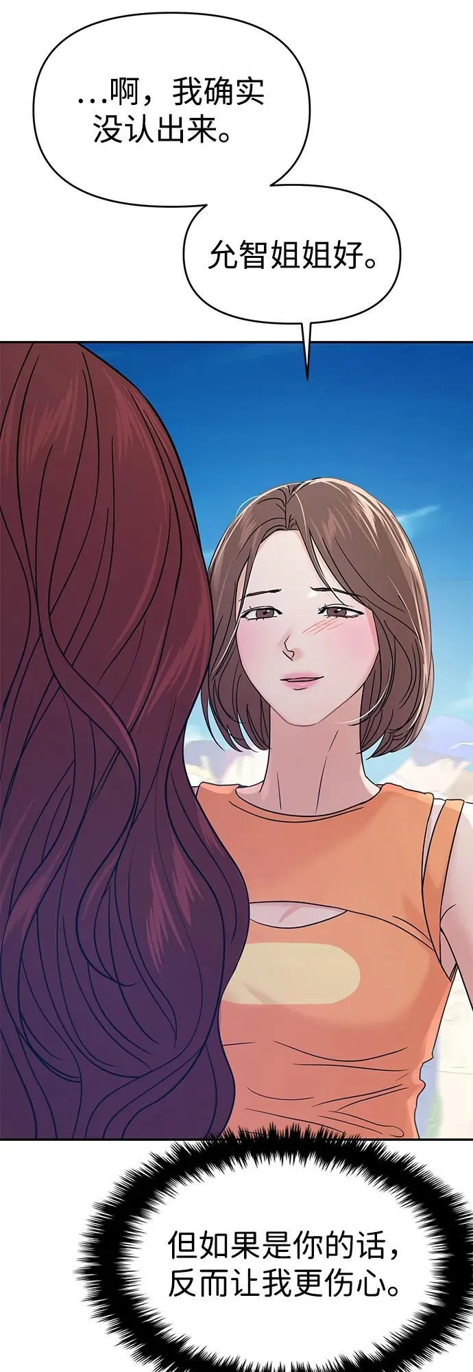 第89话 第30页