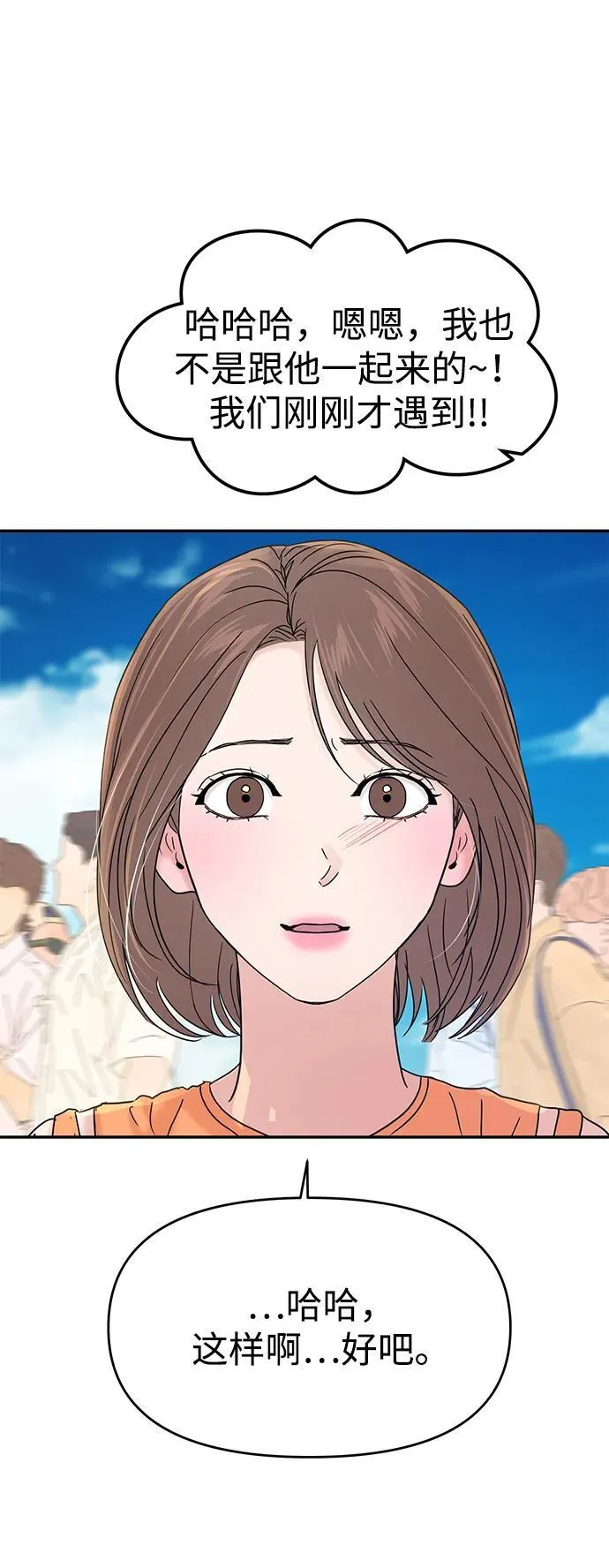 第89话 第32页