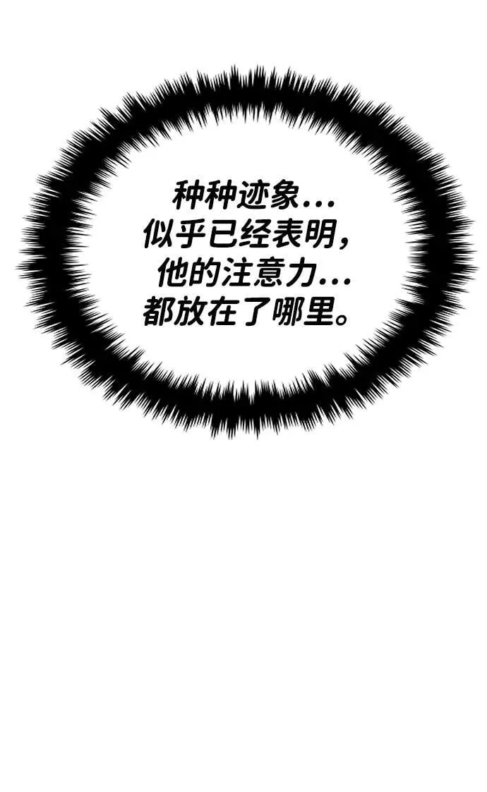 第89话 第35页