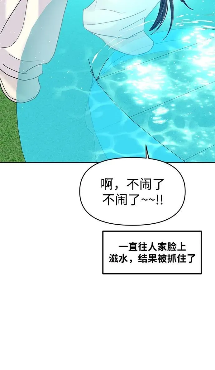 第89话 第38页