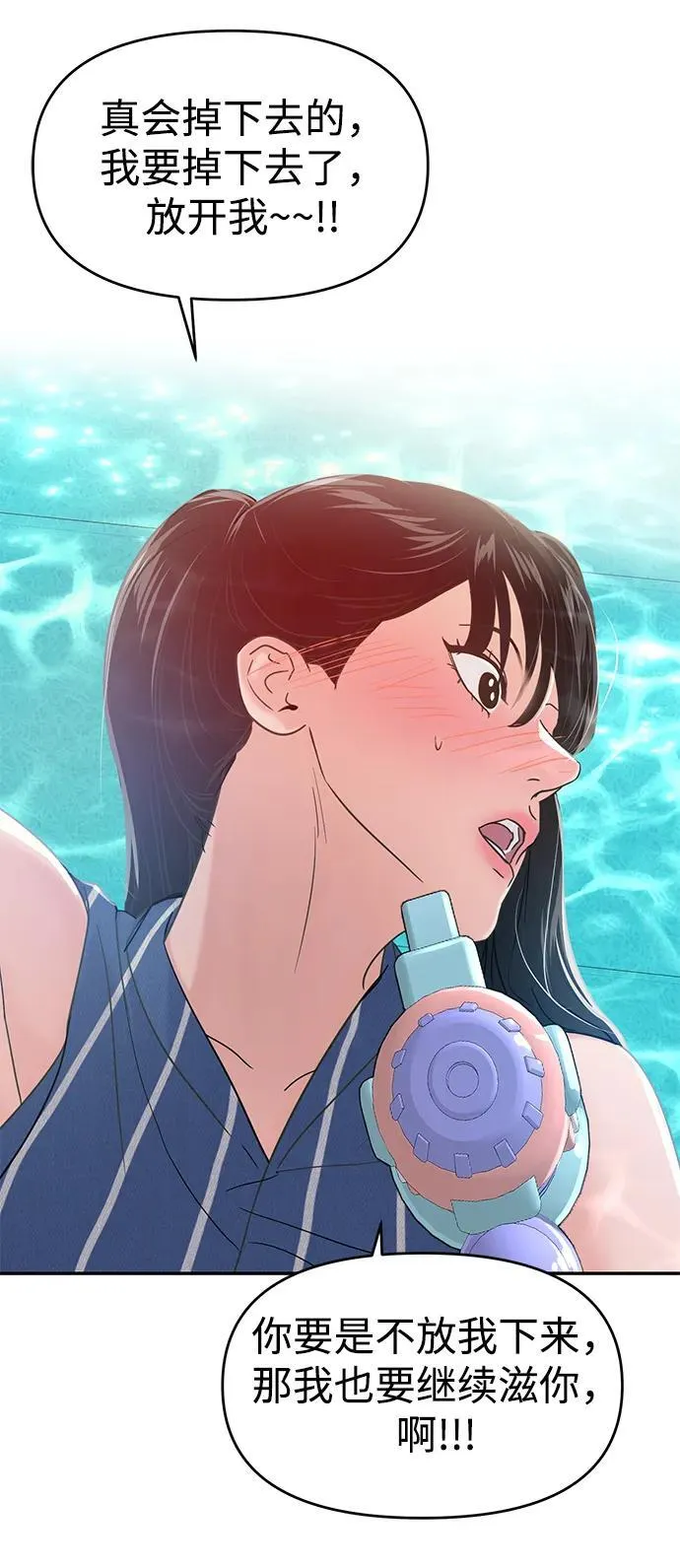 第89话 第39页