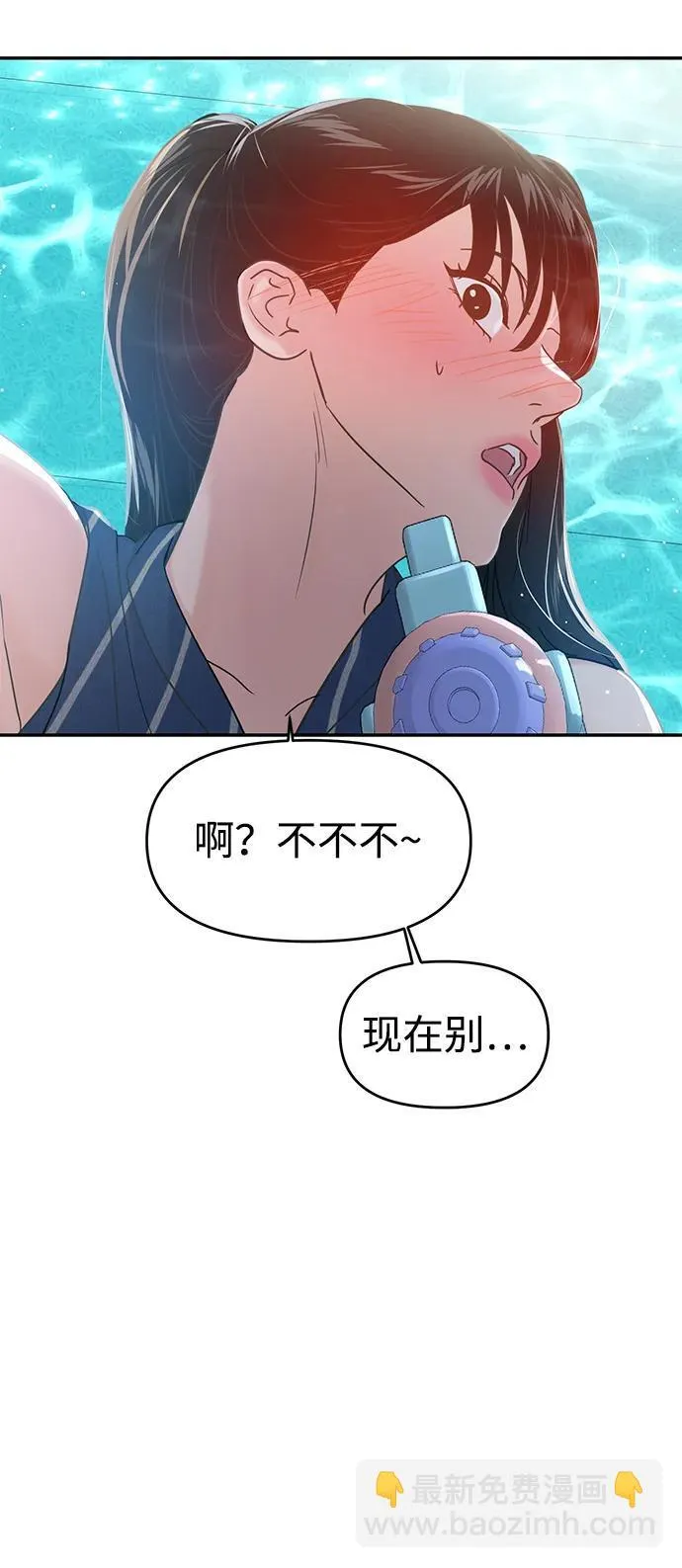 第89话 第43页