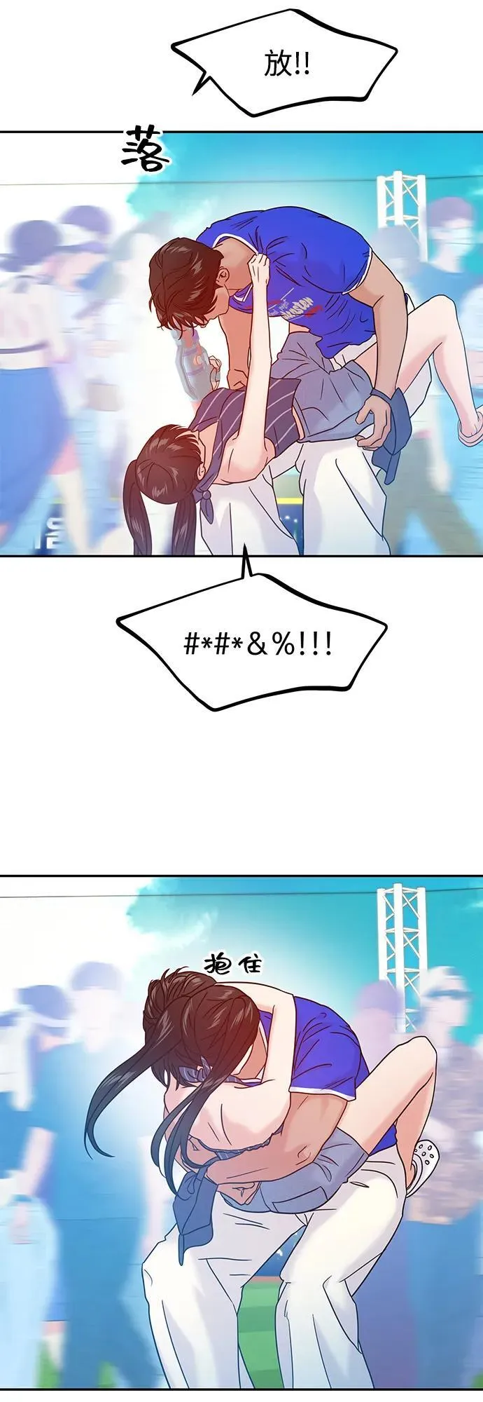 第89话 第44页