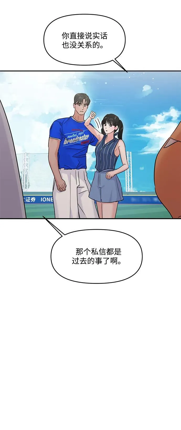 第89话 第49页