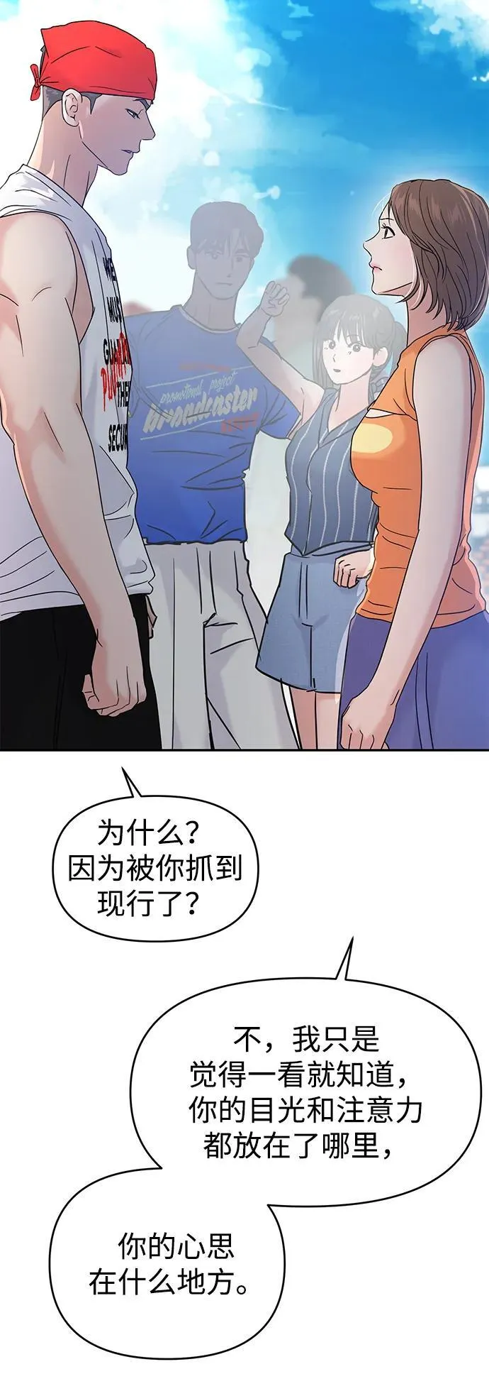 第89话 第51页