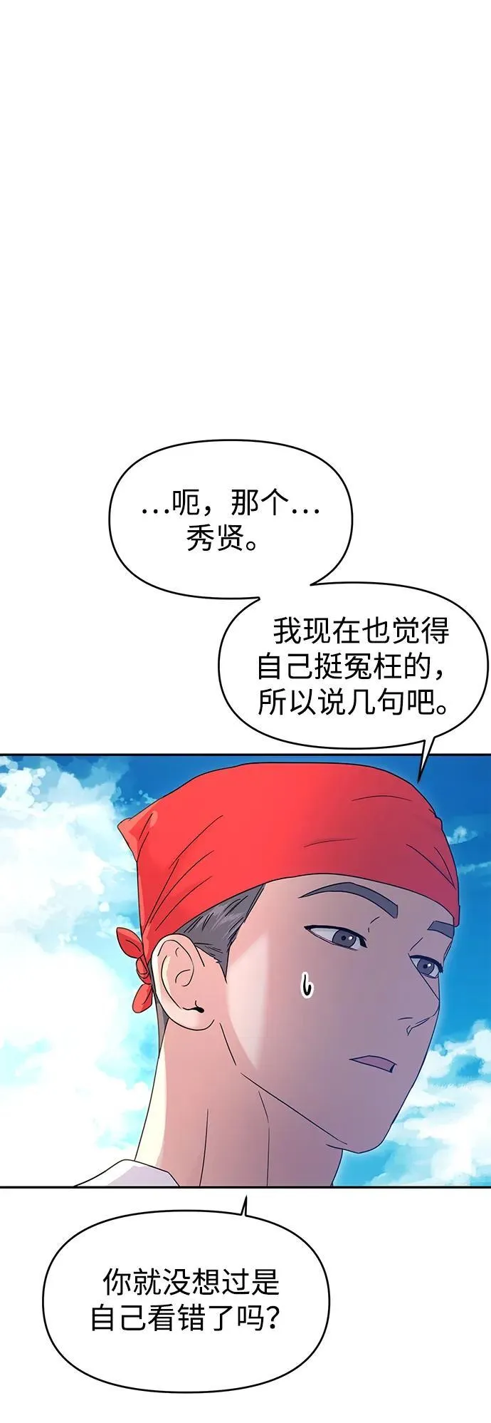 第89话 第52页