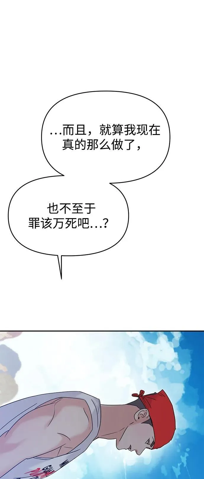 第89话 第53页
