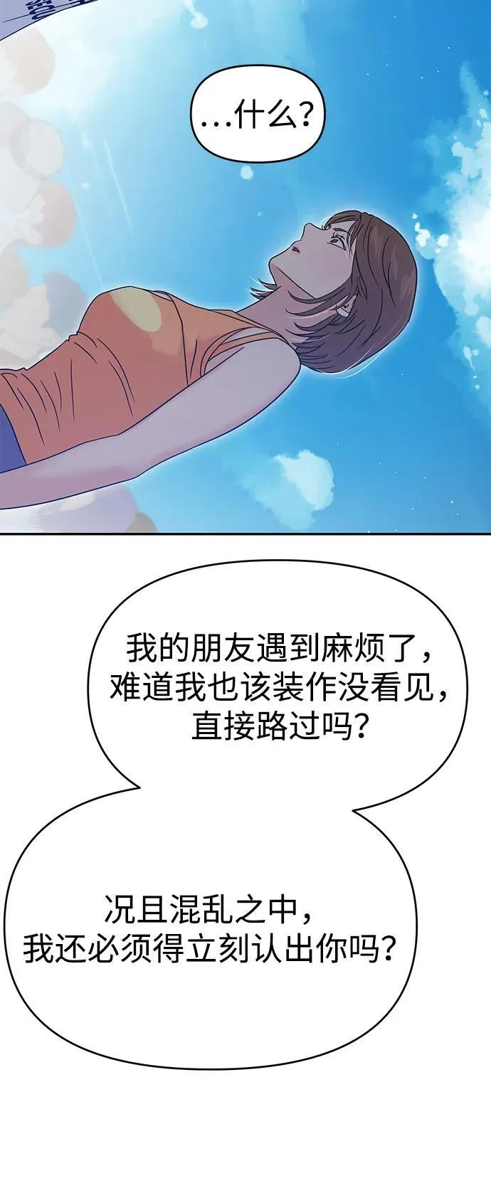第89话 第54页