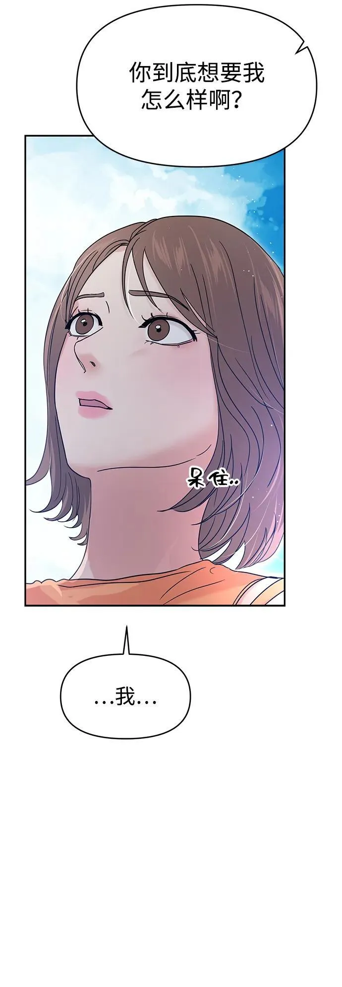 第89话 第55页