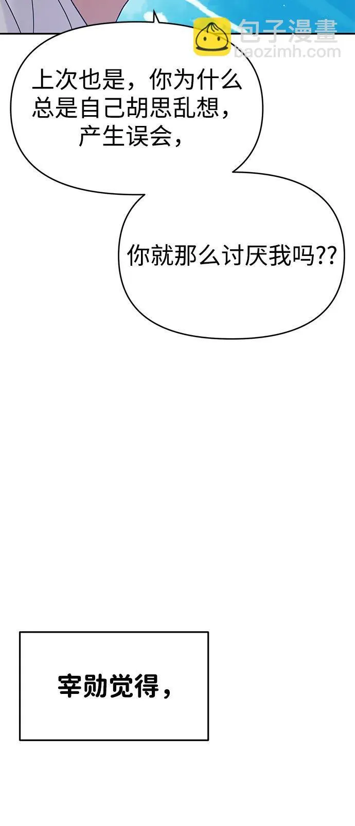 第89话 第57页