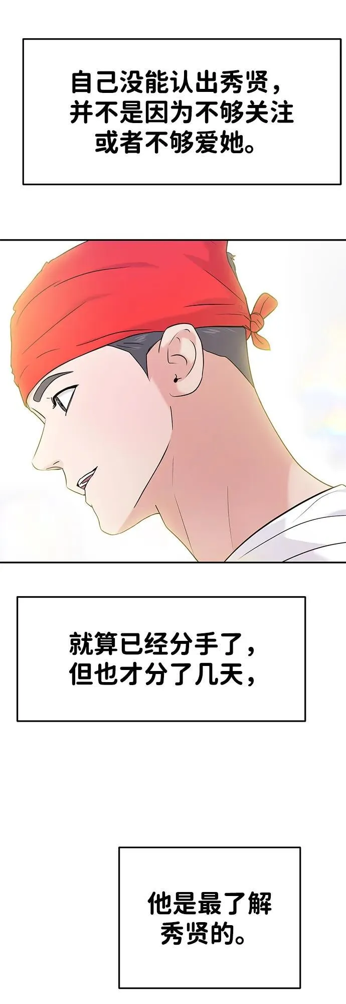 第89话 第58页