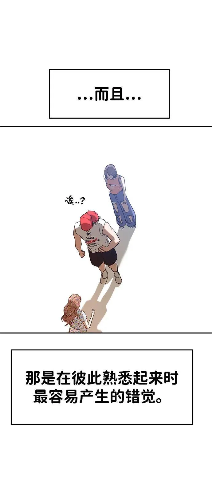 第89话 第61页