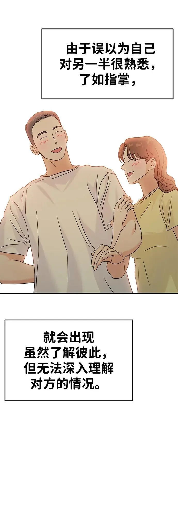 第89话 第62页