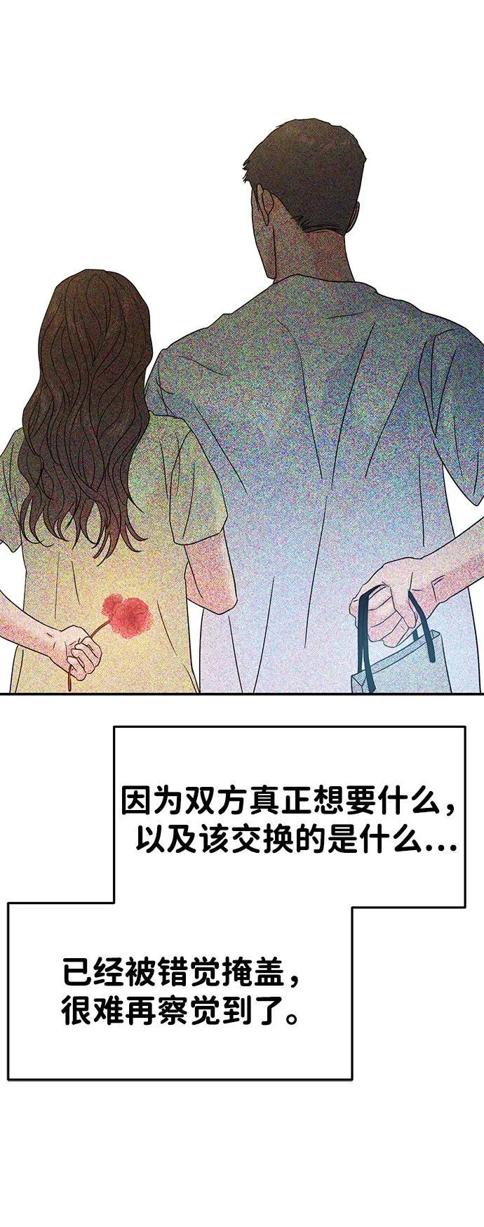 第89话 第63页