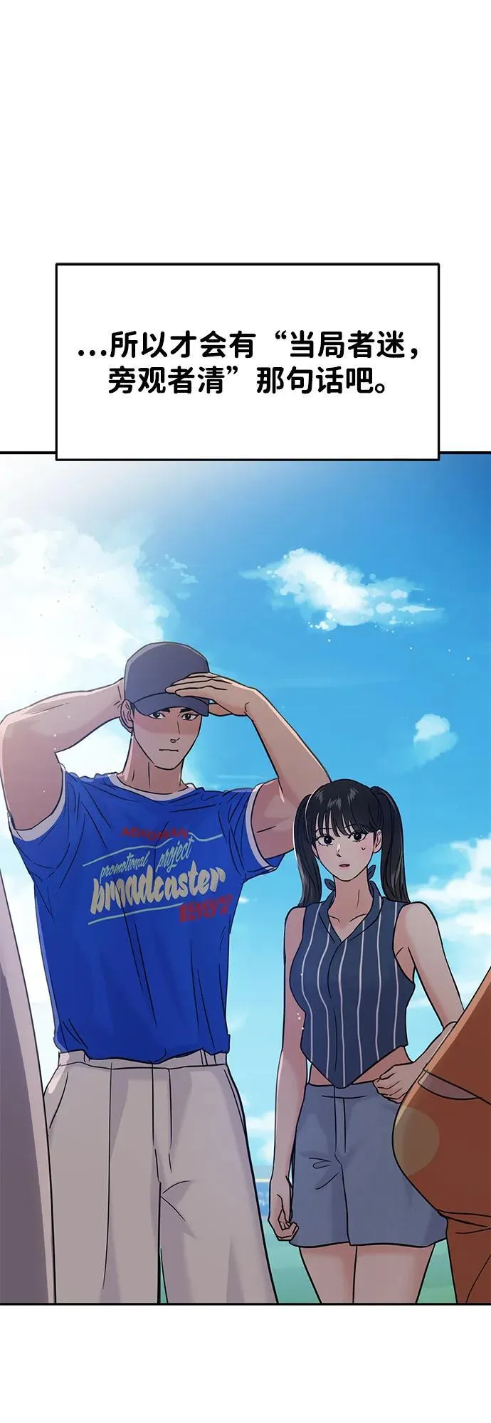 第89话 第64页
