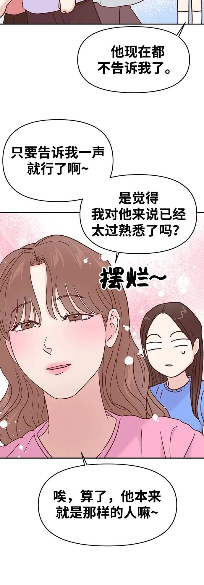 第89话 第67页
