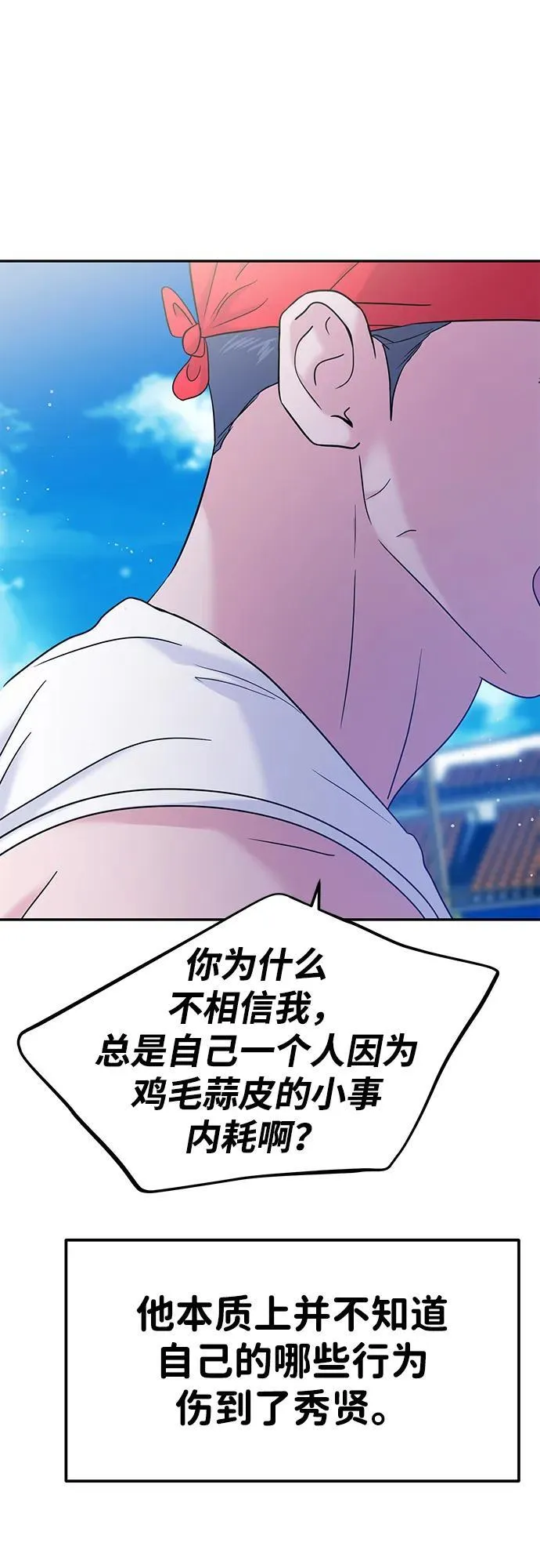 第89话 第68页