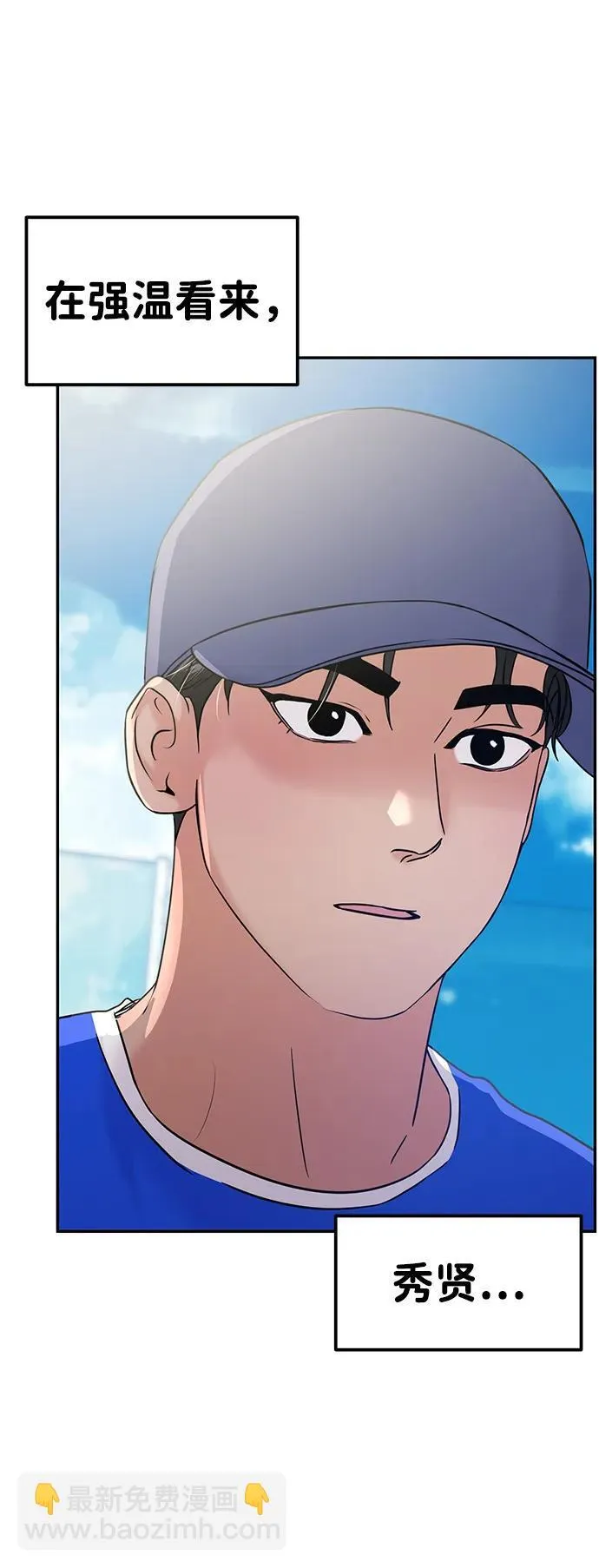 第89话 第69页