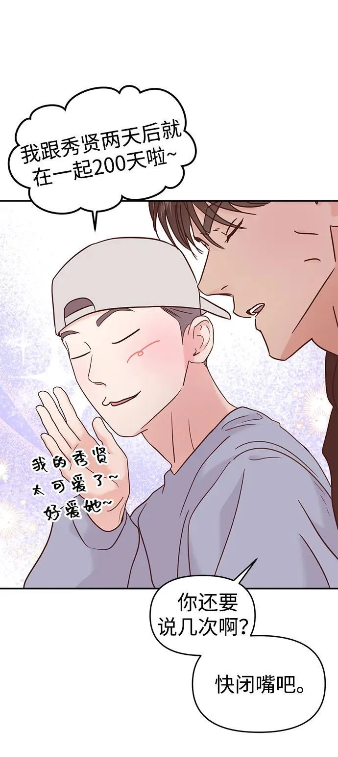 第89话 第70页