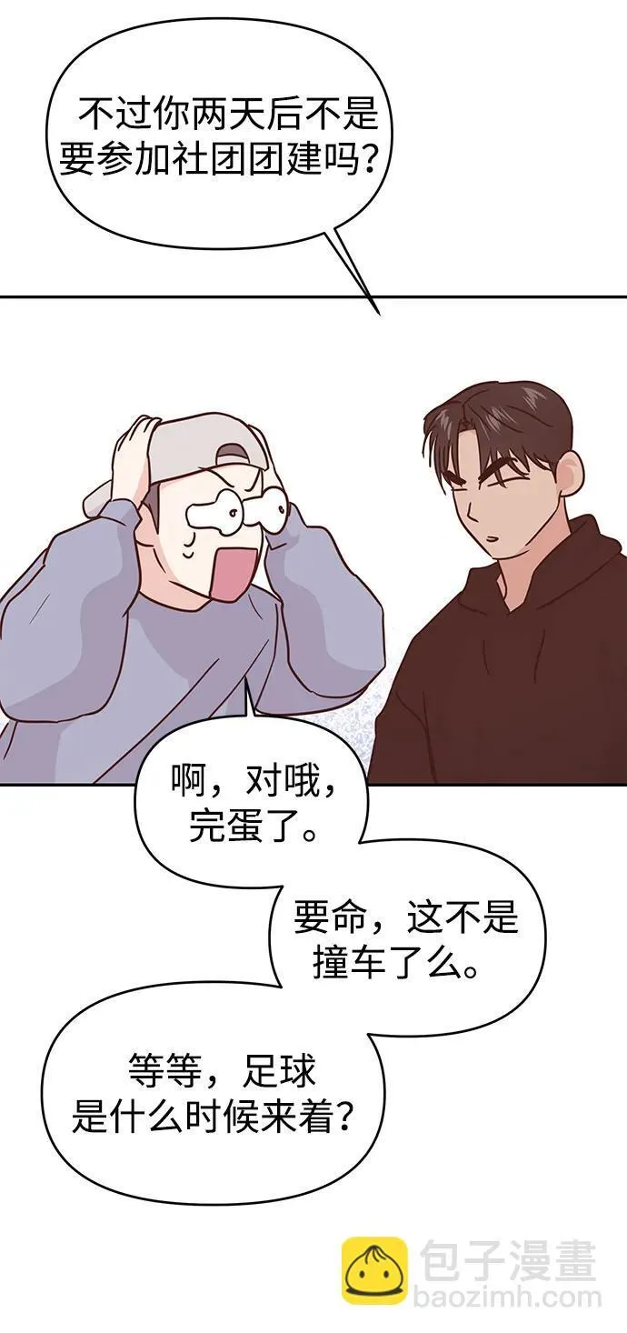 第89话 第71页