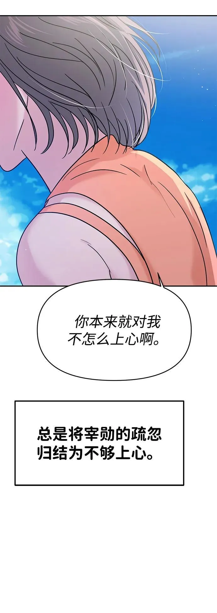 第89话 第72页