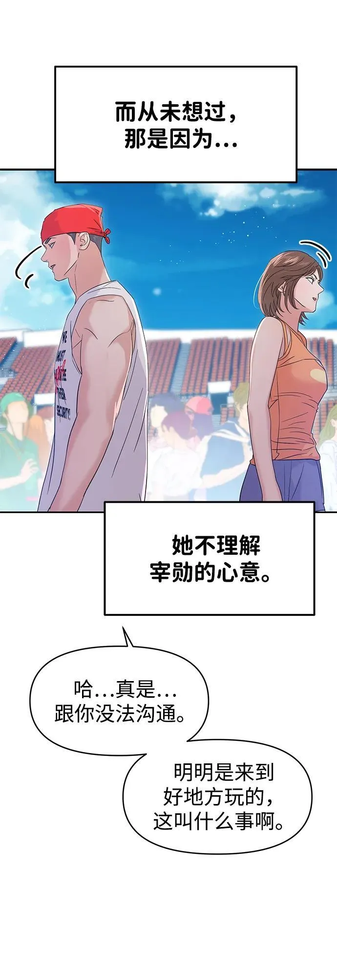 第89话 第73页
