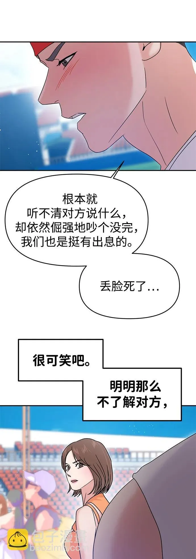 第89话 第74页
