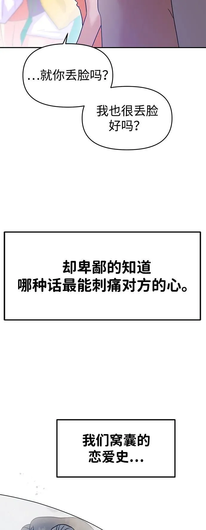 第89话 第75页