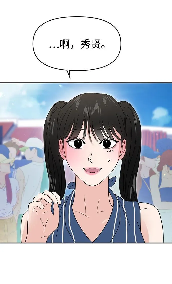 第89话 第79页