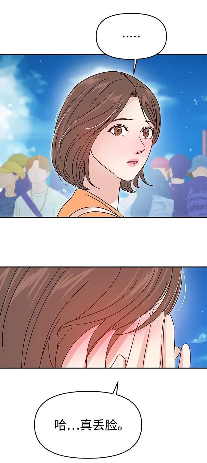 第89话 第80页