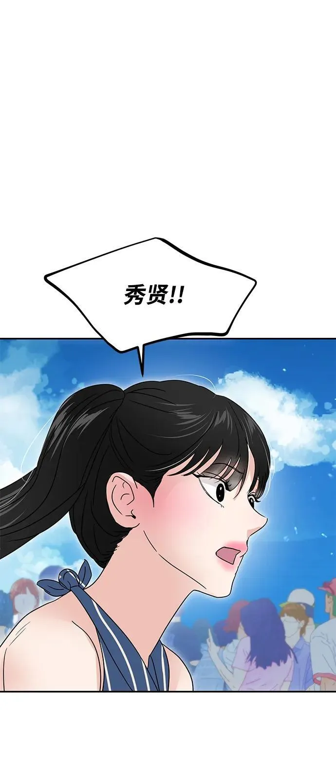 第89话 第82页