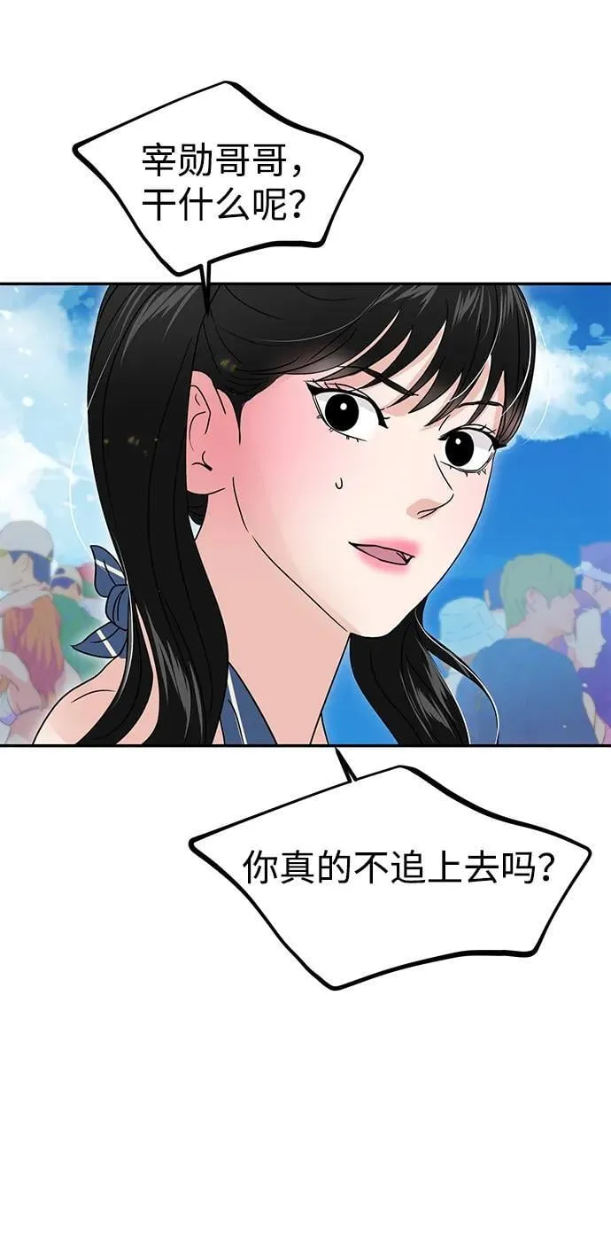 第89话 第83页