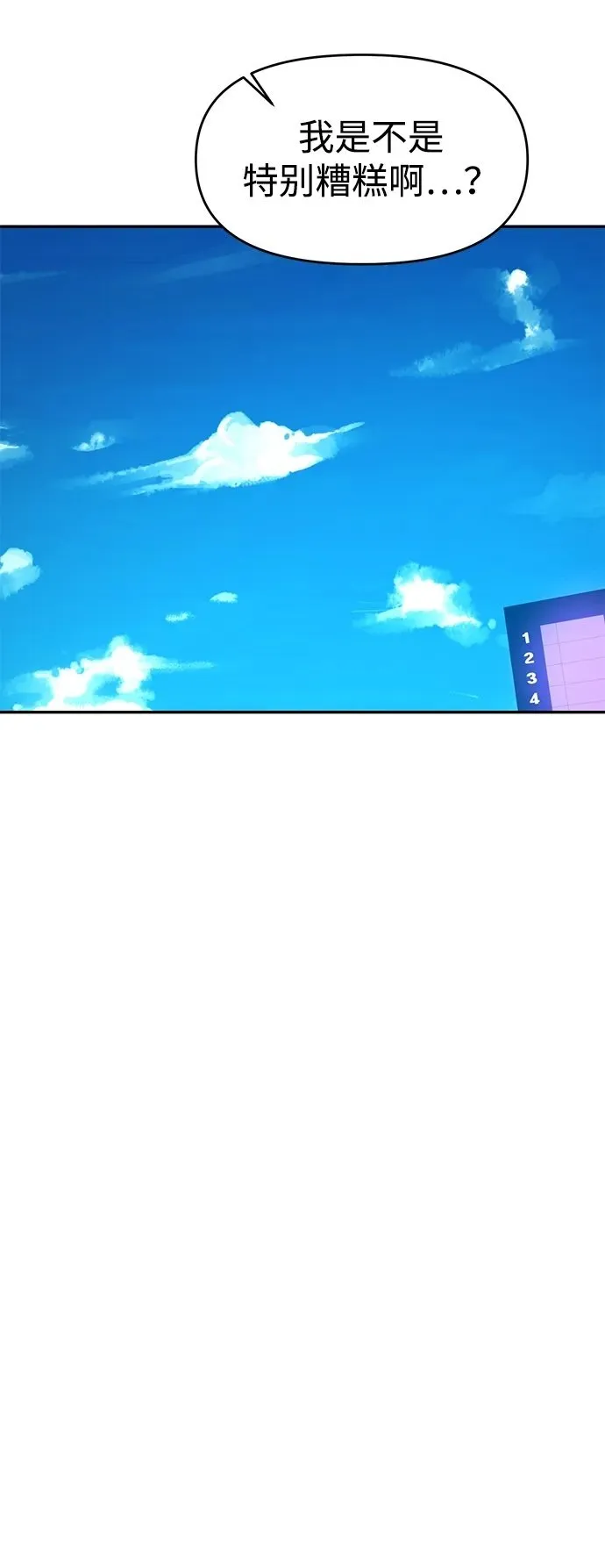 第89话 第87页