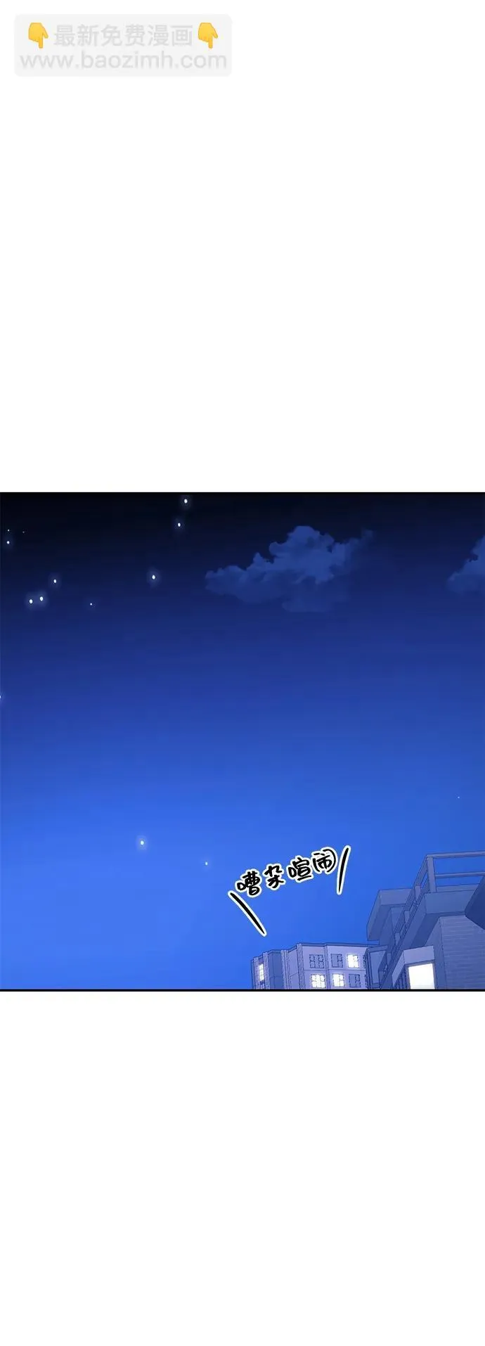 第89话 第88页