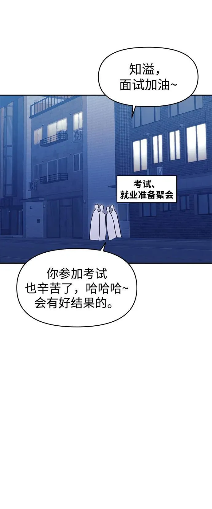 第89话 第89页