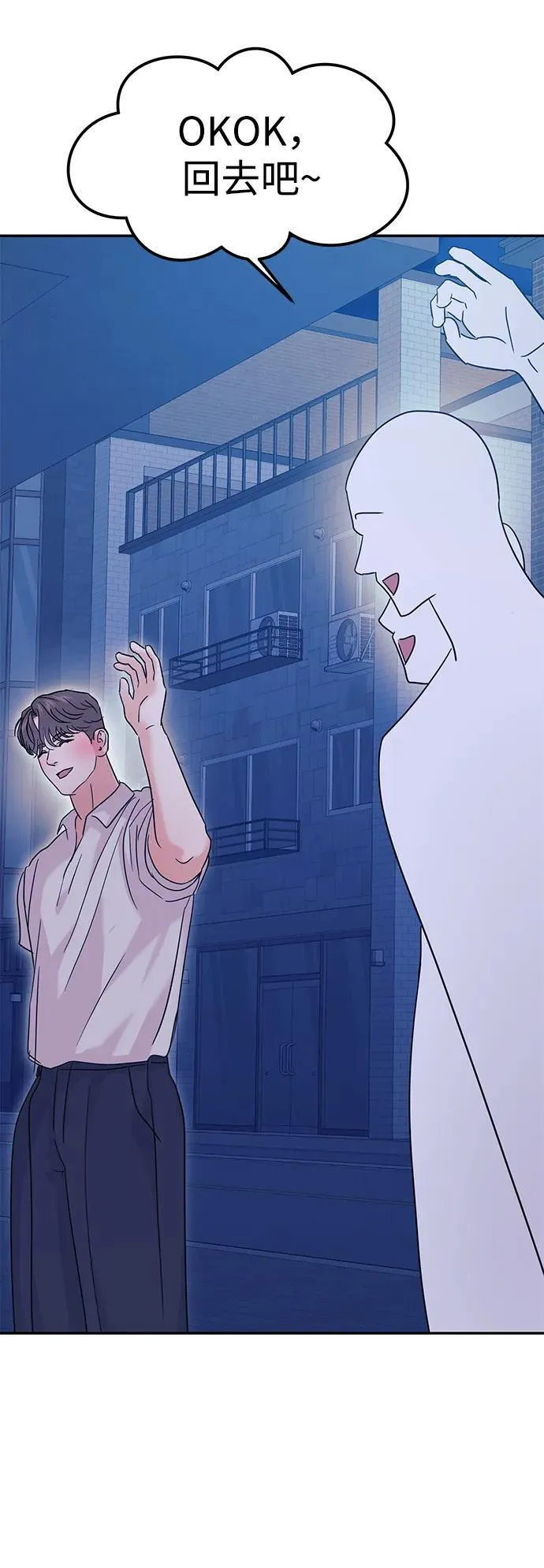 第89话 第90页