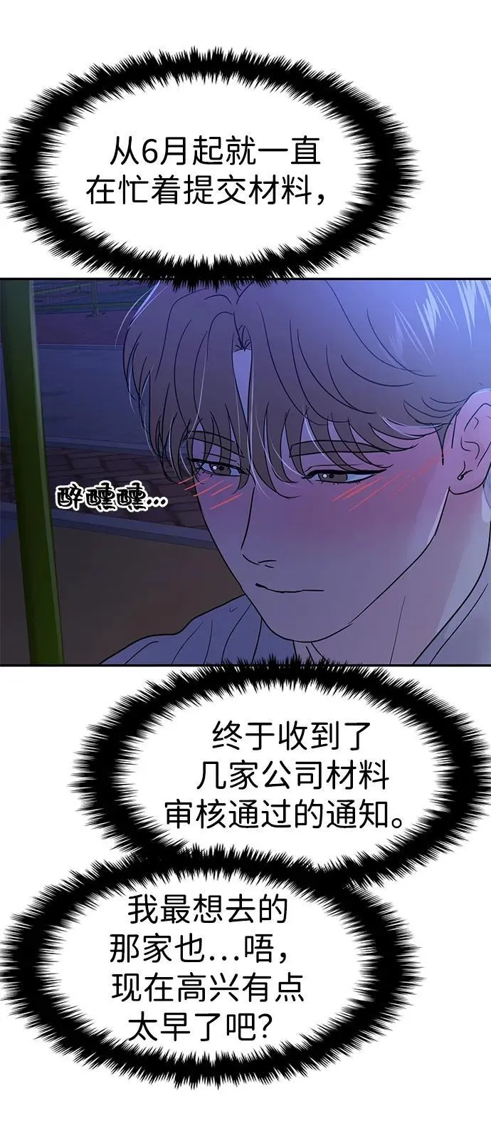 第89话 第92页