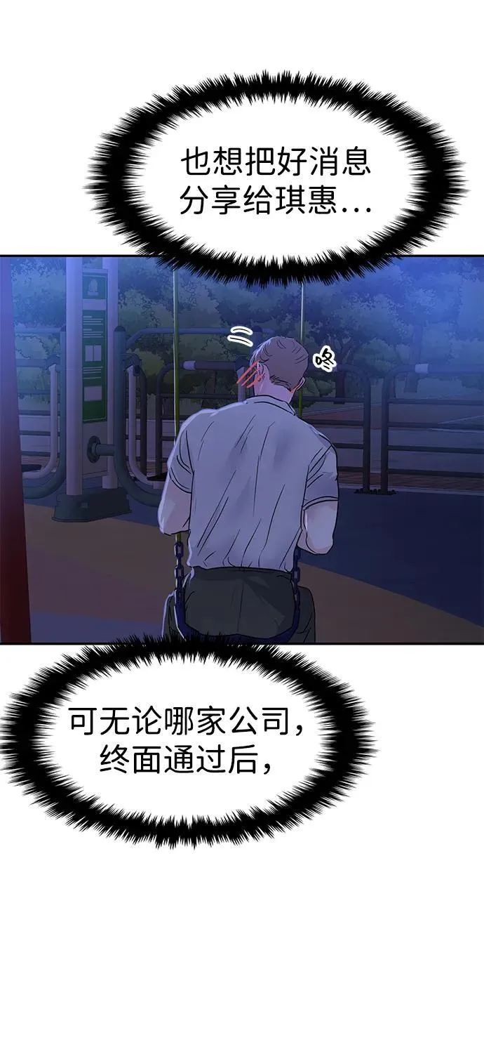 第89话 第93页