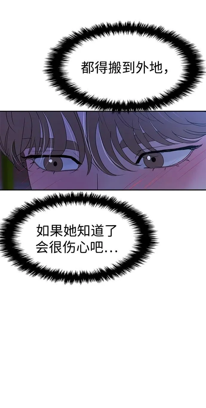 第89话 第94页