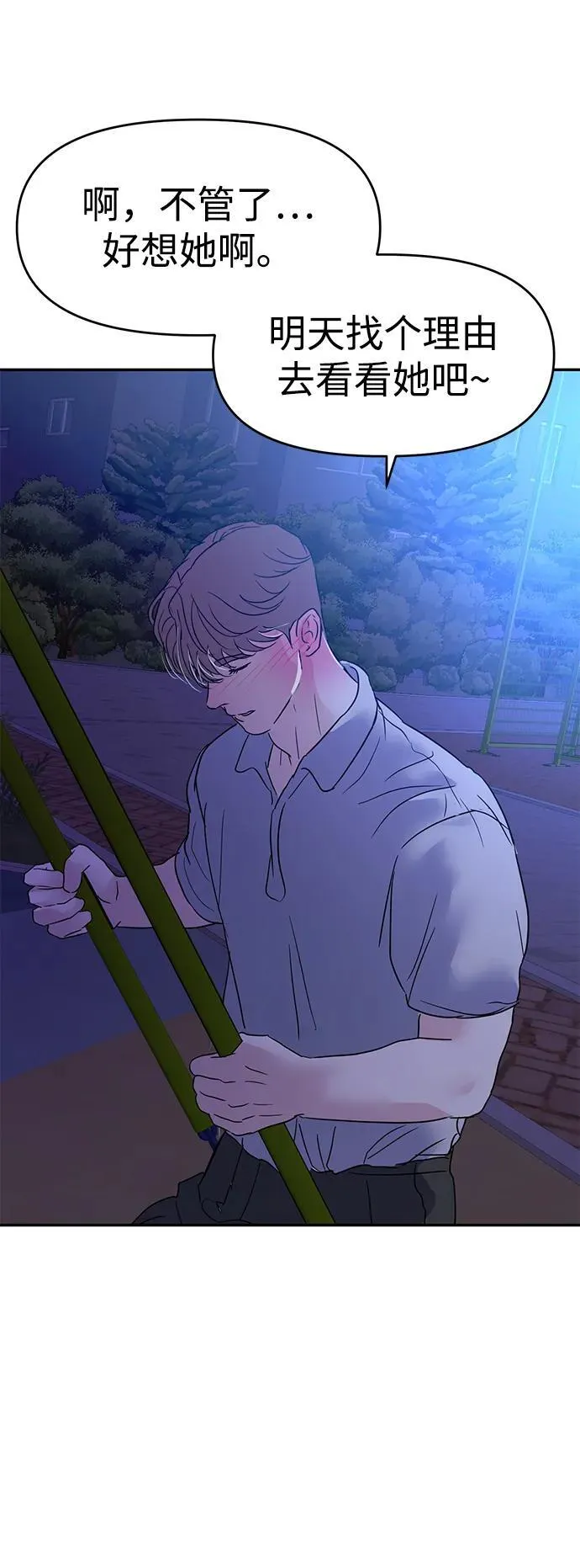 第89话 第95页