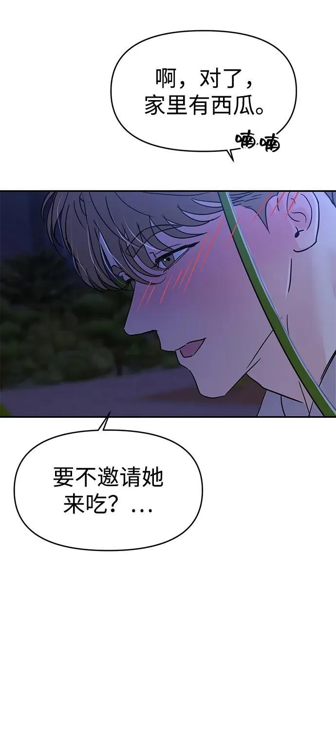 第89话 第96页