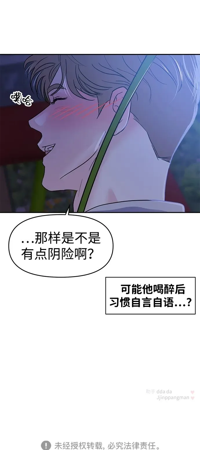第89话 第97页