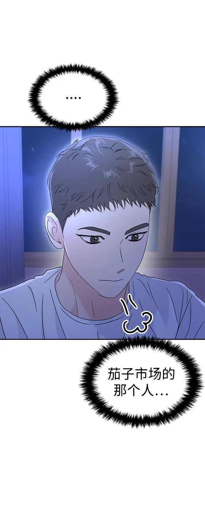 第90话 第5页
