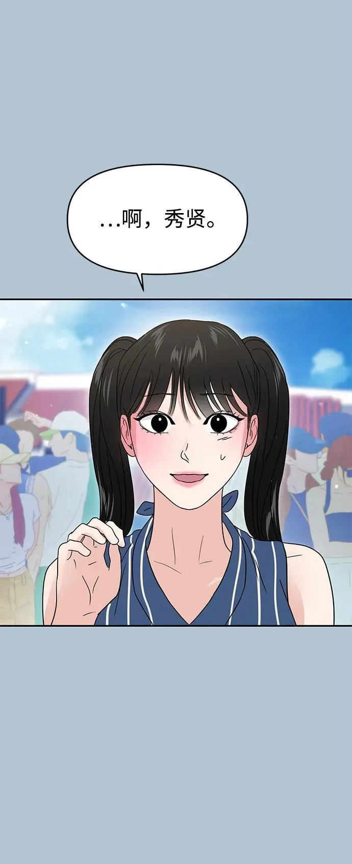 第90话 第7页