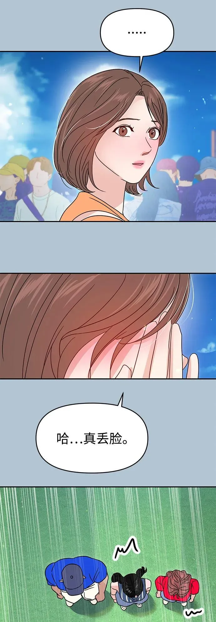 第90话 第8页