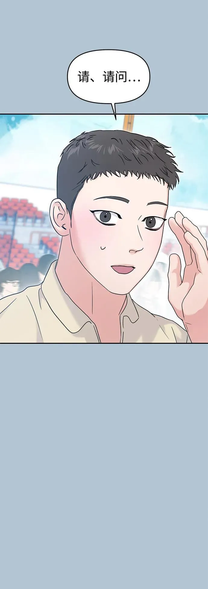 第90话 第14页
