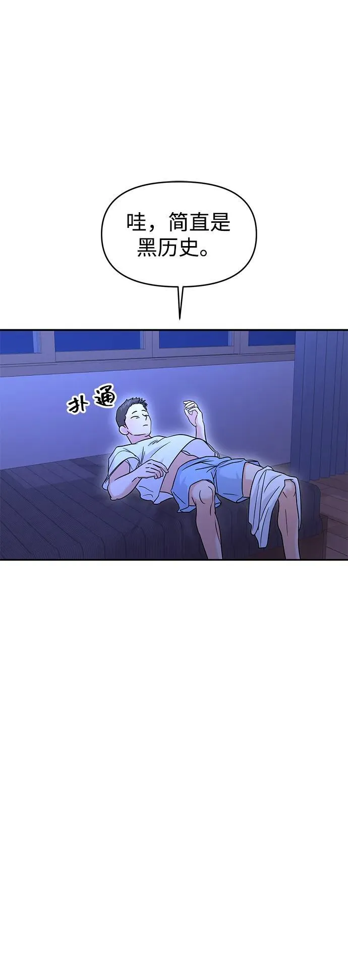第90话 第16页